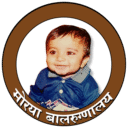 मोरया बालरुग्णालय,धाराशिव